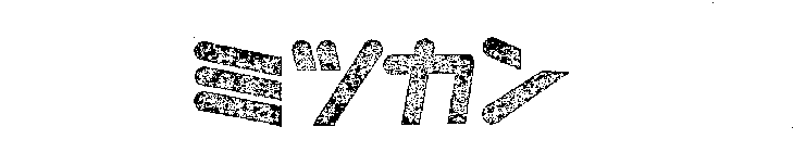 Image Trademark