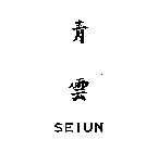 SEIUN