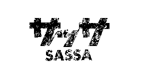 SASSA