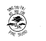 SONG SHU PAI PINE BRAND