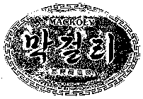 MACKOLY