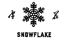 SNOWFLAKE