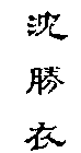 Image Trademark