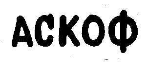 A C K O