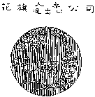 Image Trademark