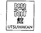 UTSUWAKAN