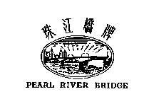 PEARL RIVER BRIDGE