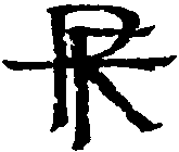 RF