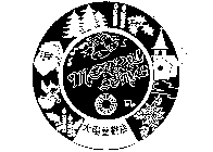 MERRY X'MAS TAIYANG BAKERY TRADE MARK