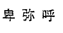Image Trademark