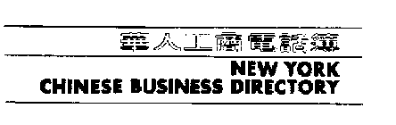 NEW YORK CHINESE BUSINESS DIRECTORY