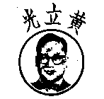 Image Trademark