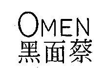 OMEN