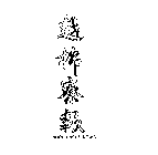 INDOCHINESE NEWS