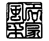 Image Trademark