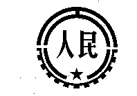 Image Trademark