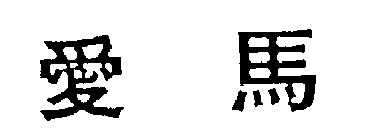 Image Trademark