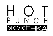 HOT PUNCH KKEHKA