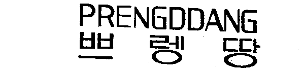 PRENGDDANG