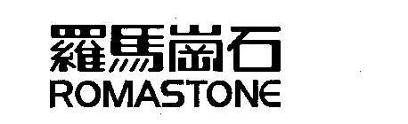ROMASTONE