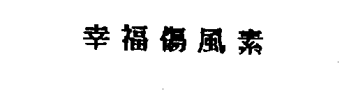 Image Trademark