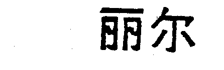 Image Trademark