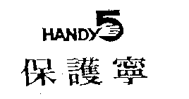 HANDY 5