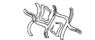 Image Trademark
