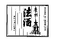 KYONG JU BEOB JOO