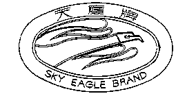 SKY EAGLE BRAND