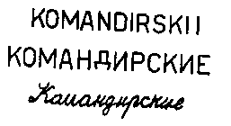 KOMANDIRSKII