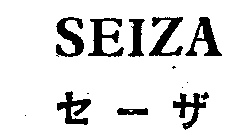 SEIZA