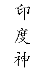 Image Trademark
