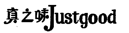 JUSTGOOD