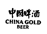 CHINA GOLD BEER