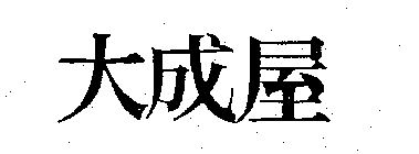 Image Trademark