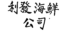 Image Trademark