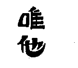 Image Trademark