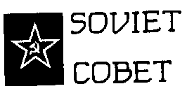 SOVIET COBET