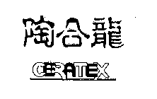 CERATEX