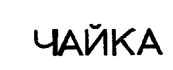 Image Trademark