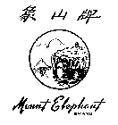 MOUNT ELEPHANT BRAND