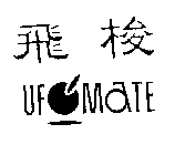 UFO MATE