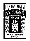 ULTRA BALM MEDICO SUPPLIES SINGAPORE