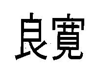 Image Trademark