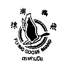 FLYING GOOSE BRAND