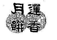 Image Trademark