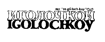 IGOLOCHKOY SAY 