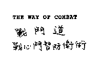 THE WAY OF COMBAT