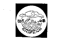 SHIFENG
